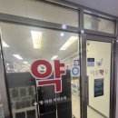 이층약국 이미지