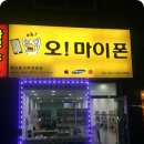수완 본 약국 이미지
