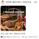 아웃백스테이크하우스진주점 이미지