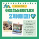 청소년수련관 강의실 2 이미지