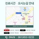 여천한방병원 이미지