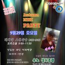 미니파티