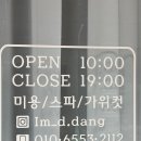 아임댕댕 이미지