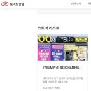 태이상사 | (대구 어린이안경) 소아원시 -&gt; 소아사시-&gt; 소아약시 // 어린이원시안경 - 고도원시안경 맞출시 주의사항