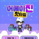 핫타임