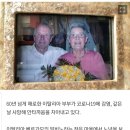 60년 해로한 이탈리아 부부, 코로나19로 같은 날 사망 이미지