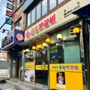 삼촌네춘천닭갈비 이미지