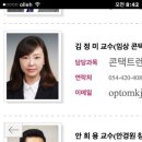 한교수 안경원 이미지