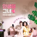 임팩트인셀덤