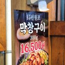 서래갈매기 | [남포동맛집] 나만 알고싶은 남포동골목시장 부평서래갈매기 돼지막창 내돈내산후기