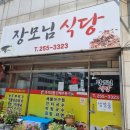 대웅탕 이미지