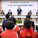 도량동 행정복지센터 경북중앙신문