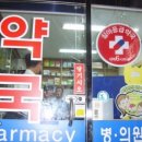제이팜약국 이미지