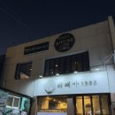 탭일레븐 | 부산대 술집 탭일레븐 펍 재방문 후기