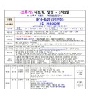 쑤투어