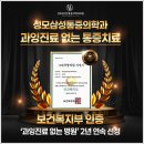 삼성마취통증의학과의원 | 용인통증의학과 아침 첫걸음에 발바닥통증 치료