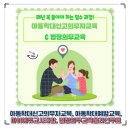 23년 아동학대 신고의무자 교육 및 공공부문 종사자 아동학대예방교육(2시간) | 아동학대신고의무자교육, 아동학대예방교육, 마이에듀교사자람, 법정의무교육온라인무료