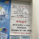 오늘도빨래방 | 석수동 빨래방 워시엔조이 안양 깔끔한 빨래방: 이불빨래 N년째 단골 후기