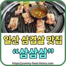 ○식사동고양대로 1021번길, 위시티 1로 이미지