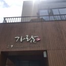 가람제빵소 이미지