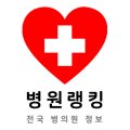 의료법인 혜강의료재단 혜강병원 이미지