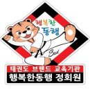 천하 태권도장 이미지