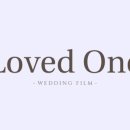 본식 DVD 러브드원 수령후기