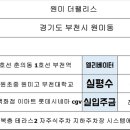 이디야부천원미구청점 이미지