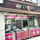 춤추는왕만두 온양온천점 이미지