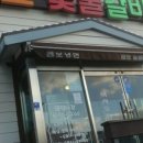 곰보숯불갈비 이미지