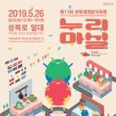 The 마실 이미지