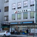 지에스(GS)25 화랑대역 | 서울둘레길 화랑대역 GS25 방문 후기 !