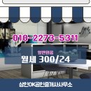 OK 공인중개사사무소 이미지