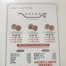국민낙곱새 장안점 이미지