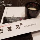 진참치신음점 이미지