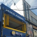 빽다방진주로데오점 이미지