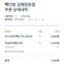 빽다방김해 이미지