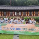 힐링스테이 이미지