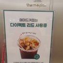 매머드익스프레스원주단계천점
