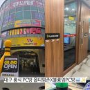 볼륨업PC방 이미지