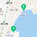 남천동 삼익비치B상가 주차장 이미지