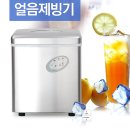 설정제빙 이미지