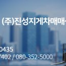 (주)진성상사 이미지