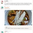 안동촌찜닭