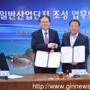 진목일반산업단지 메타TV뉴스