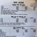 🐶 김포 애견동반 카페 &#39;버터&#39; 방문 후기! 보리와 함께한 힐링 타임