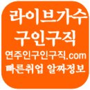 원투7080라이브