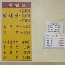 닭내장집