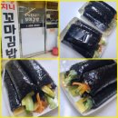 일오삼 지니 꼬마김밥 이미지