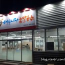 맛집해물칼국수 이미지